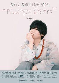 齊藤壯馬2025台北首場個人演唱會《Nuance Colors》，聲優歌手多元音樂面貌揭曉