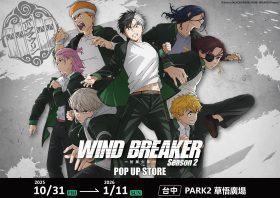 熱血守護啟動！《WIND BREAKER 防風少年》快閃店登場台中PARK2草悟廣場　六大打卡點全面釋放街頭能量