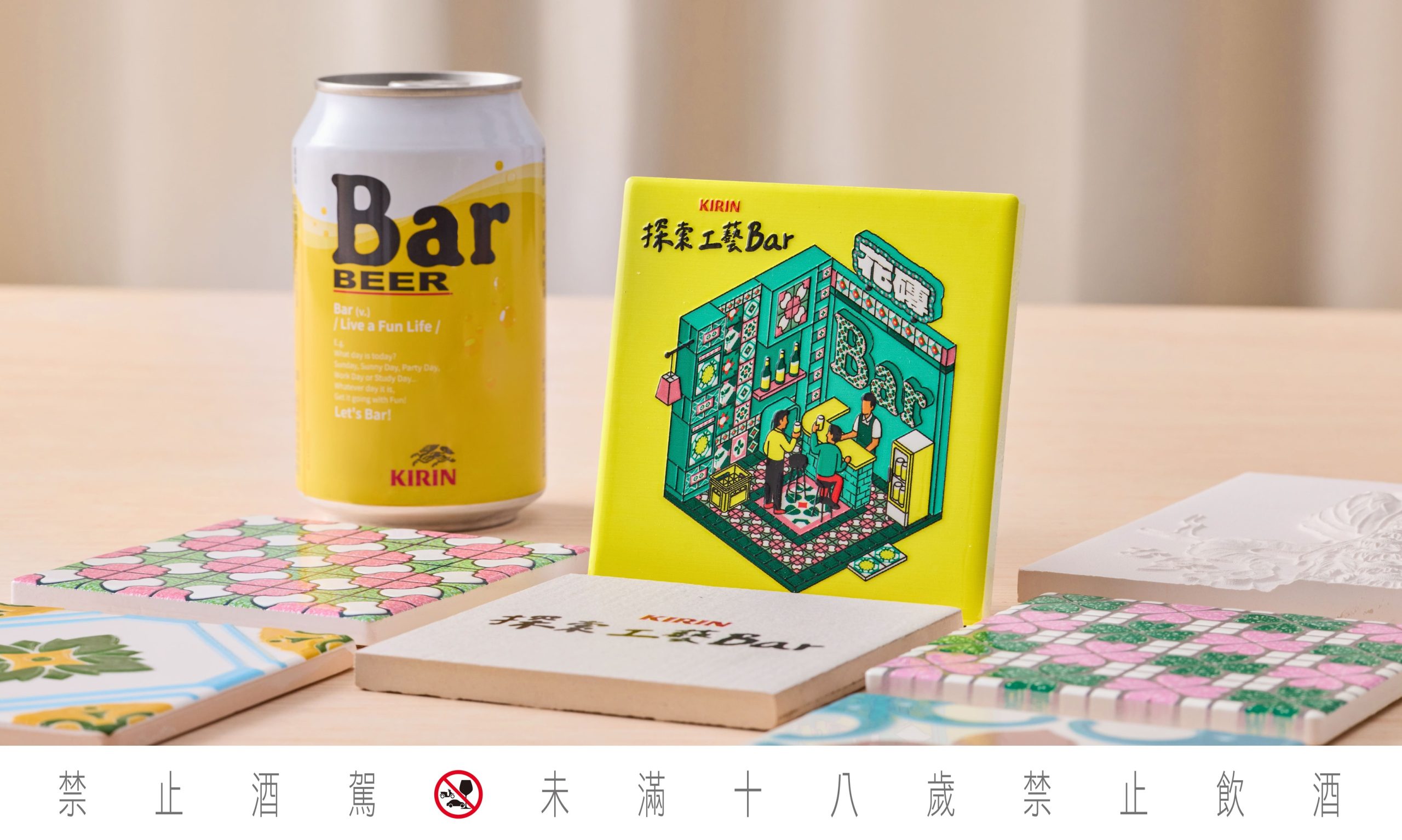 KIRIN Bar BEER《探索工藝Bar》企劃開啟城市文化旅程：八大台灣工藝共創真實生活體驗 (1)