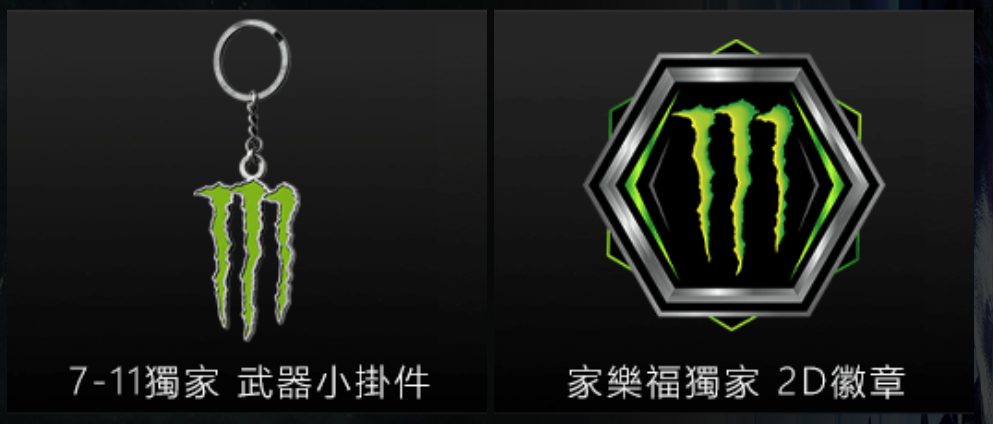 Monster Energy 聯手《Call Of Duty Black Ops 7》推出限時活動　集罐抽PS5與限定虛寶強勢開戰 (2)