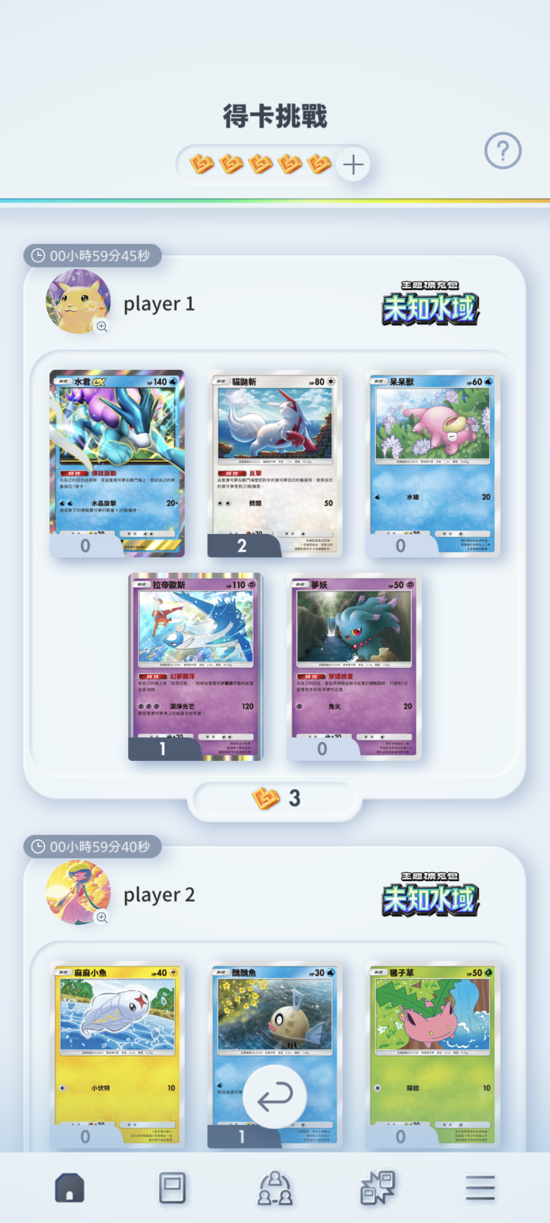 Pokémon TCG Pocket迎接1週年 全新「分送」功能與擴充包《超級崛起》同步登場 (3)
