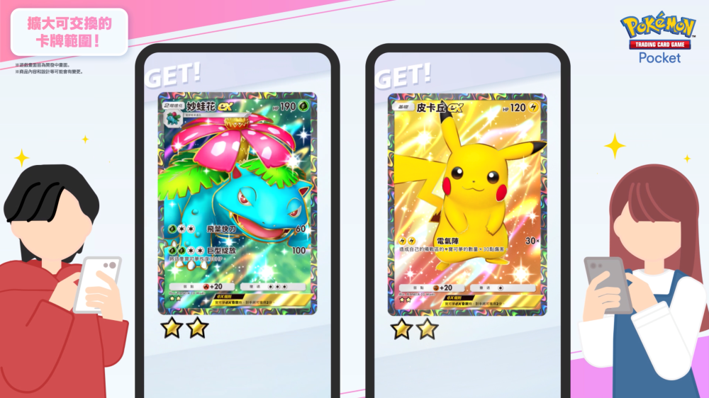 Pokémon TCG Pocket迎接1週年 全新「分送」功能與擴充包《超級崛起》同步登場 (9)