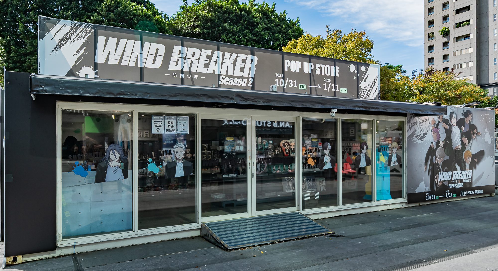 《WIND BREAKER防風少年》快閃店席捲台中PARK2 六大熱血場景重現動漫經典瞬間19