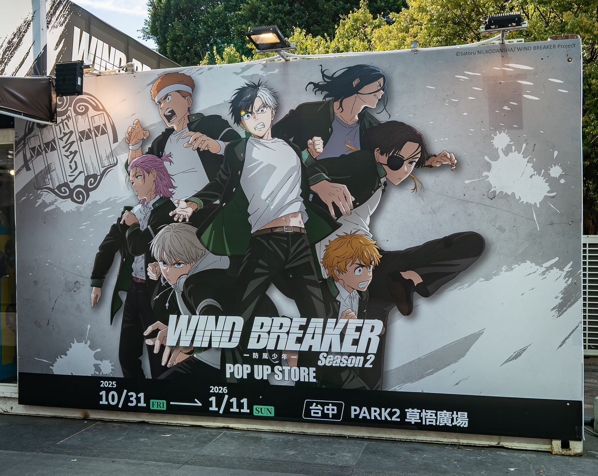 《WIND BREAKER防風少年》快閃店席捲台中PARK2 六大熱血場景重現動漫經典瞬間9