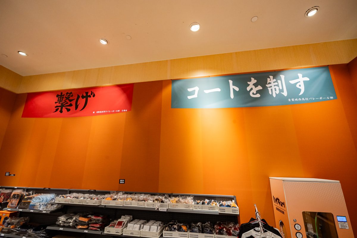 《排球少年》快閃店登陸高雄統一時代百貨｜烏野七大主力熱血集結 超過70款限定周邊全力進攻15