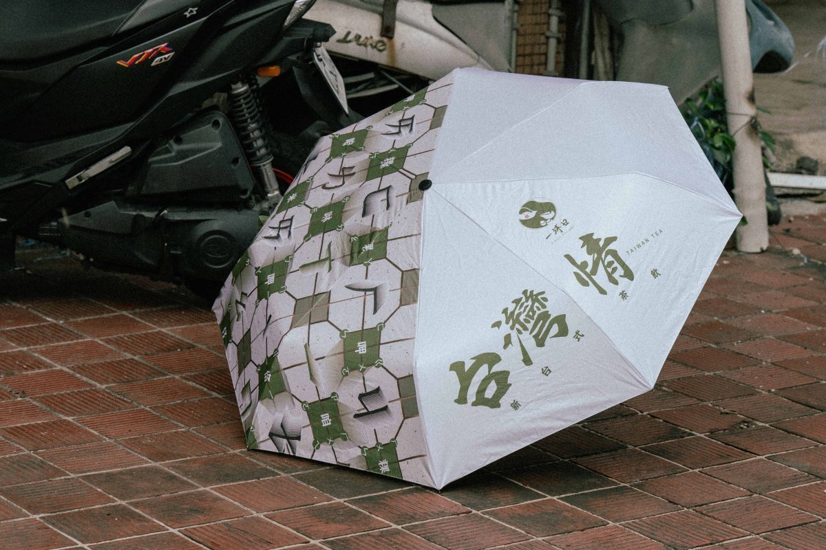 一沐日2025「逮丸感性」系列登場｜Shot杯、餐具、毛巾、紙膠帶全新周邊讓台味走進生活 7