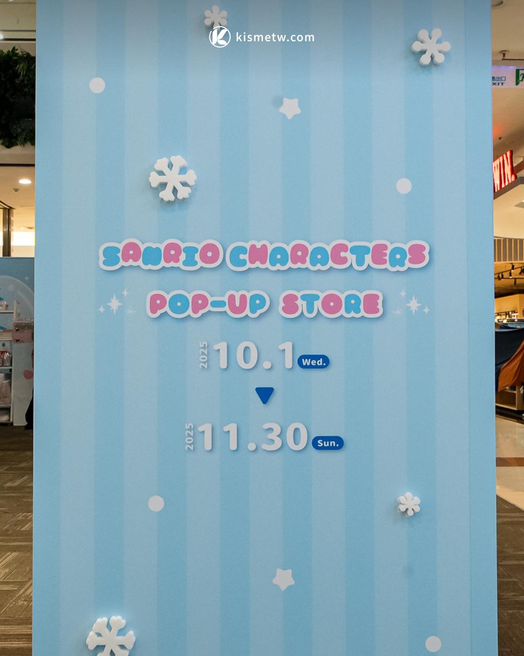 三麗鷗大明星快閃店現身中和環球｜Hello Kitty 與大耳狗喜拿打造冬日夢幻療癒場景10
