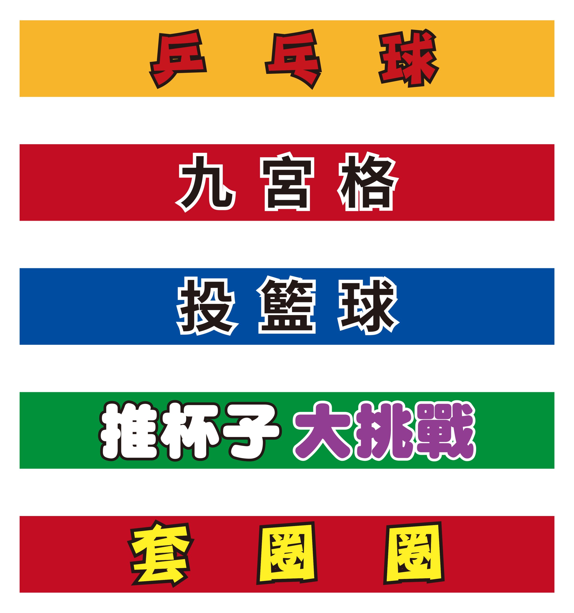 寶可夢傳說Z A夜市祭盛大開幕，台北101水舞廣場四日限定體驗夜市遊戲與試玩Switch 2新作 (2)