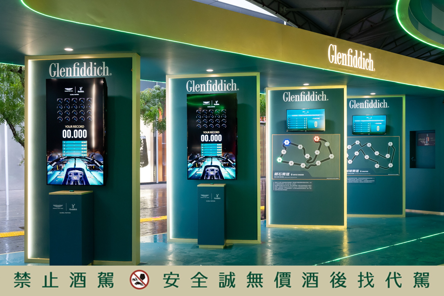 格蘭菲迪X Aston Martin F1「Club 1959」台北限定登場｜極速奢華交會的沉浸式威士忌體驗 (4)