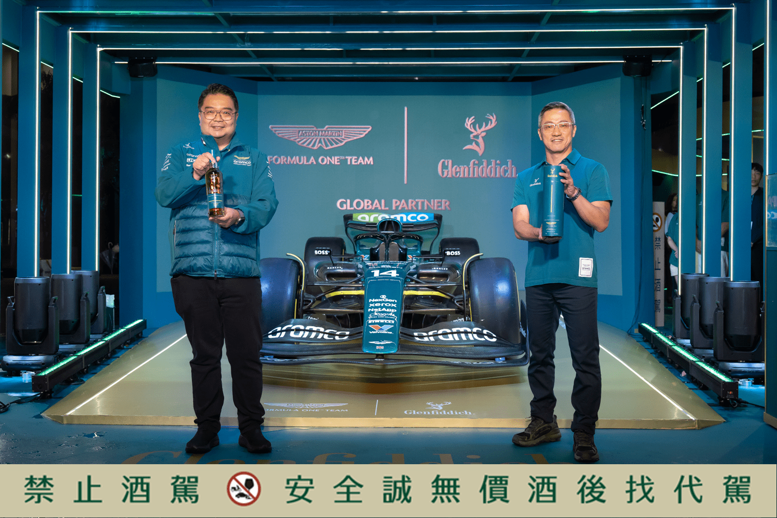 格蘭菲迪X Aston Martin F1「Club 1959」台北限定登場｜極速奢華交會的沉浸式威士忌體驗 (5)