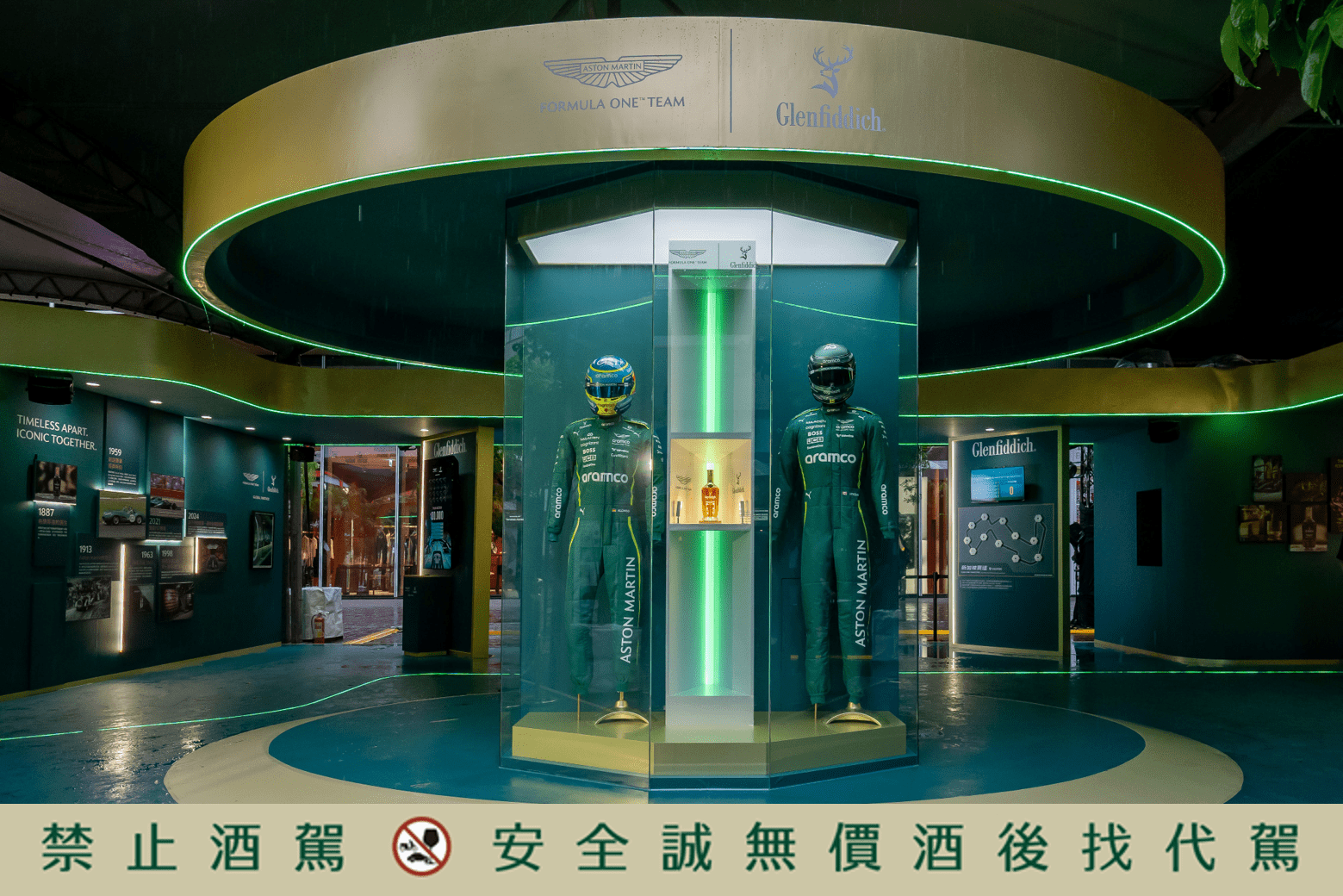 格蘭菲迪X Aston Martin F1「Club 1959」台北限定登場｜極速奢華交會的沉浸式威士忌體驗 (7)