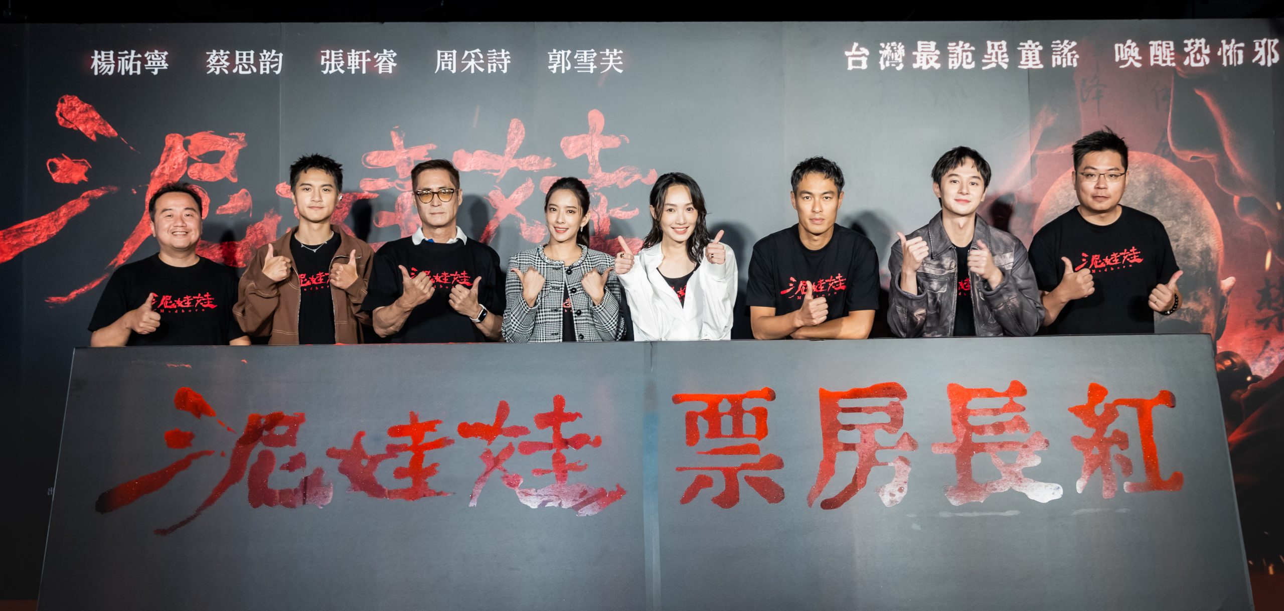 楊祐寧蔡思韵攜手演出《泥娃娃》化身苦難夫妻　詭異童謠揭開邪靈暗影 (6)
