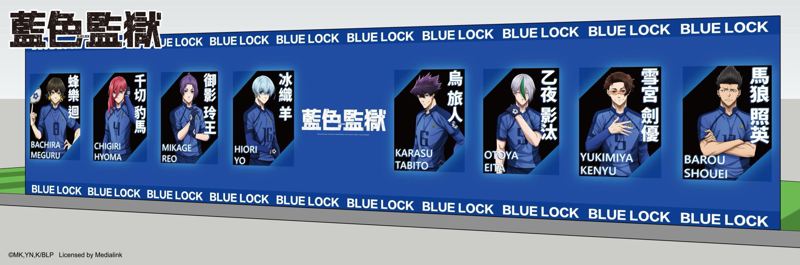 沉浸最狂足球選拔現場！《藍色監獄》高雄夢時代快閃店1024開幕 六大熱血打卡點全面解鎖 (9)