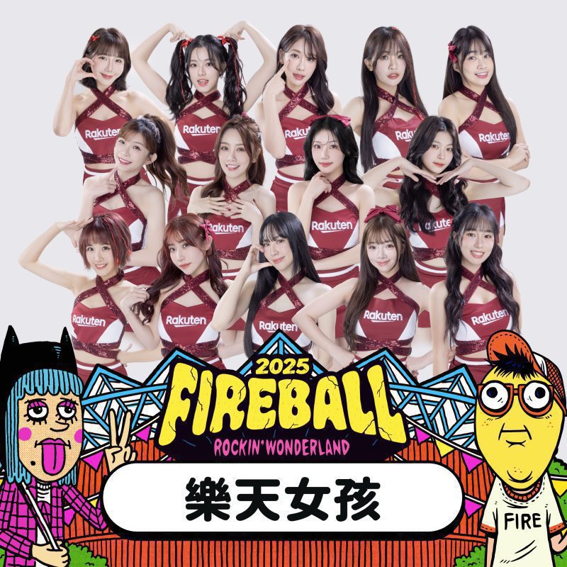 火球祭2025完整卡司揭曉｜ELLEGARDEN強勢回歸桃園主舞台 震撼重現搖滾靈魂2