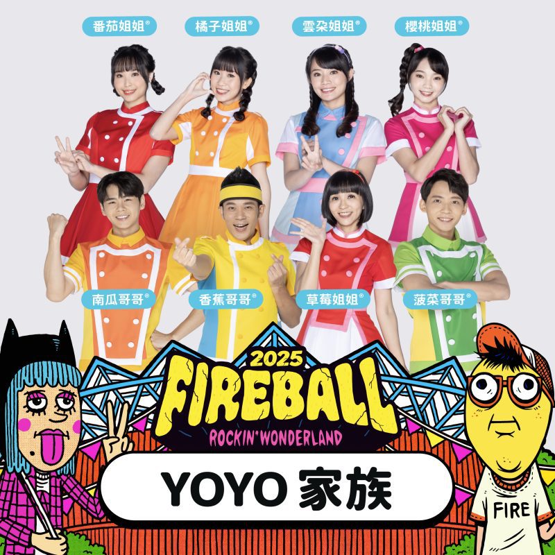 火球祭2025完整卡司揭曉｜ELLEGARDEN強勢回歸桃園主舞台 震撼重現搖滾靈魂3