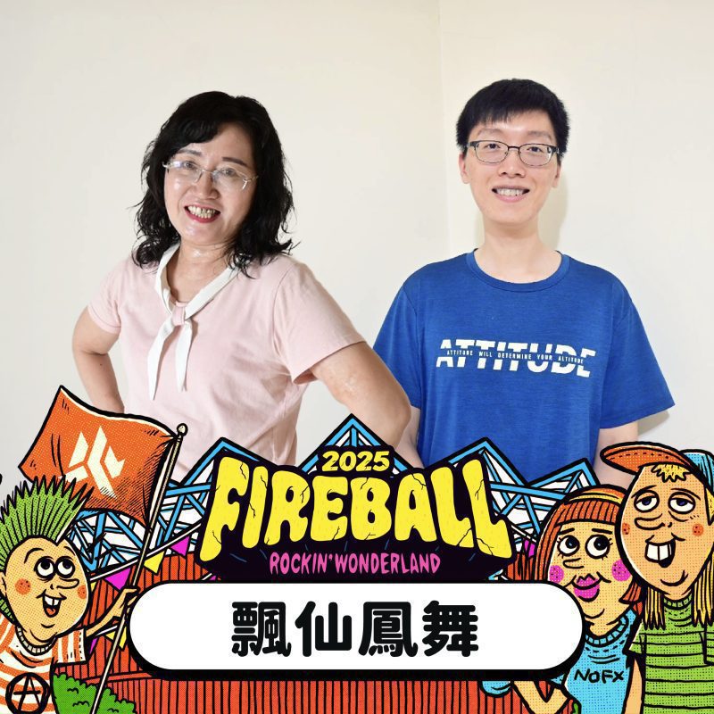 火球祭2025完整卡司揭曉｜ELLEGARDEN強勢回歸桃園主舞台 震撼重現搖滾靈魂6