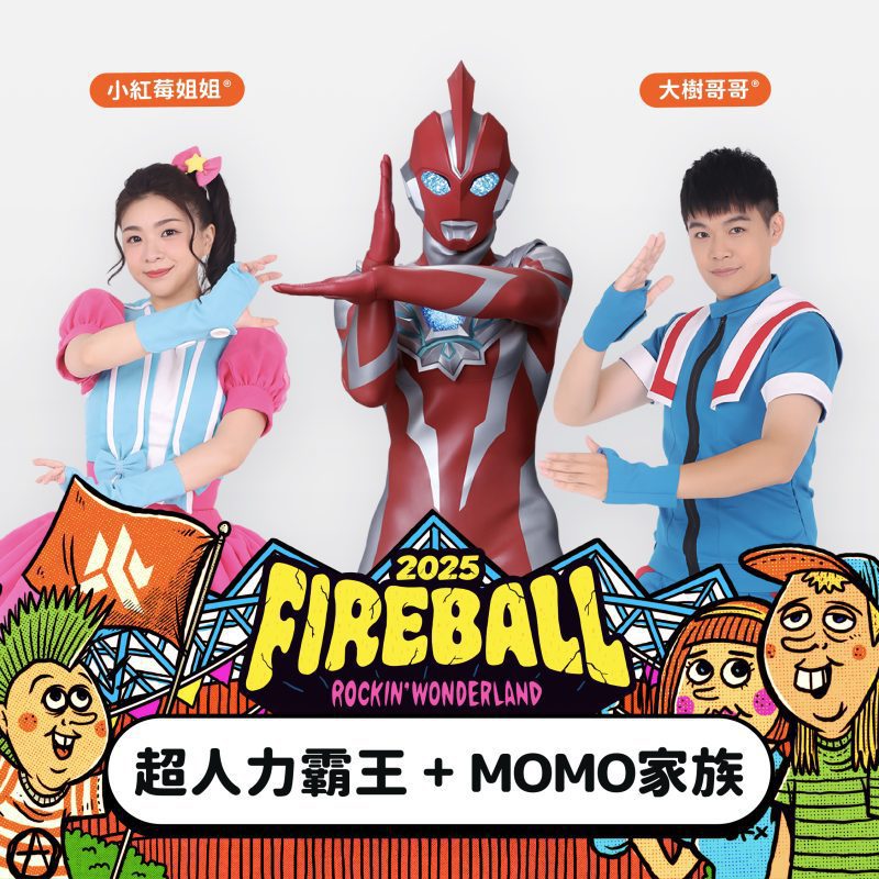 火球祭2025完整卡司揭曉｜ELLEGARDEN強勢回歸桃園主舞台 震撼重現搖滾靈魂7