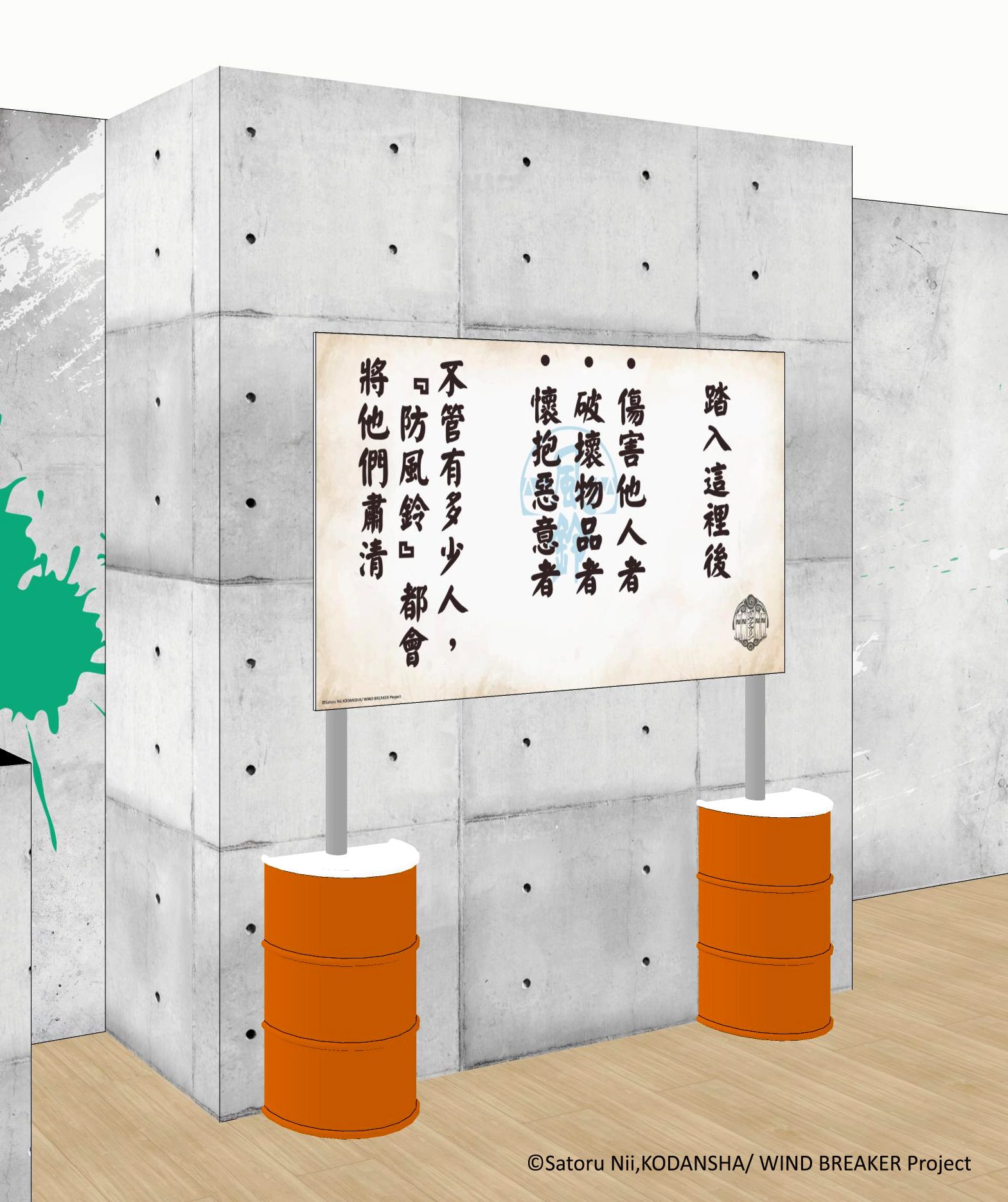 熱血守護啟動！《WIND BREAKER 防風少年》快閃店登場台中PARK2草悟廣場　六大打卡點全面釋放街頭能量 (2)