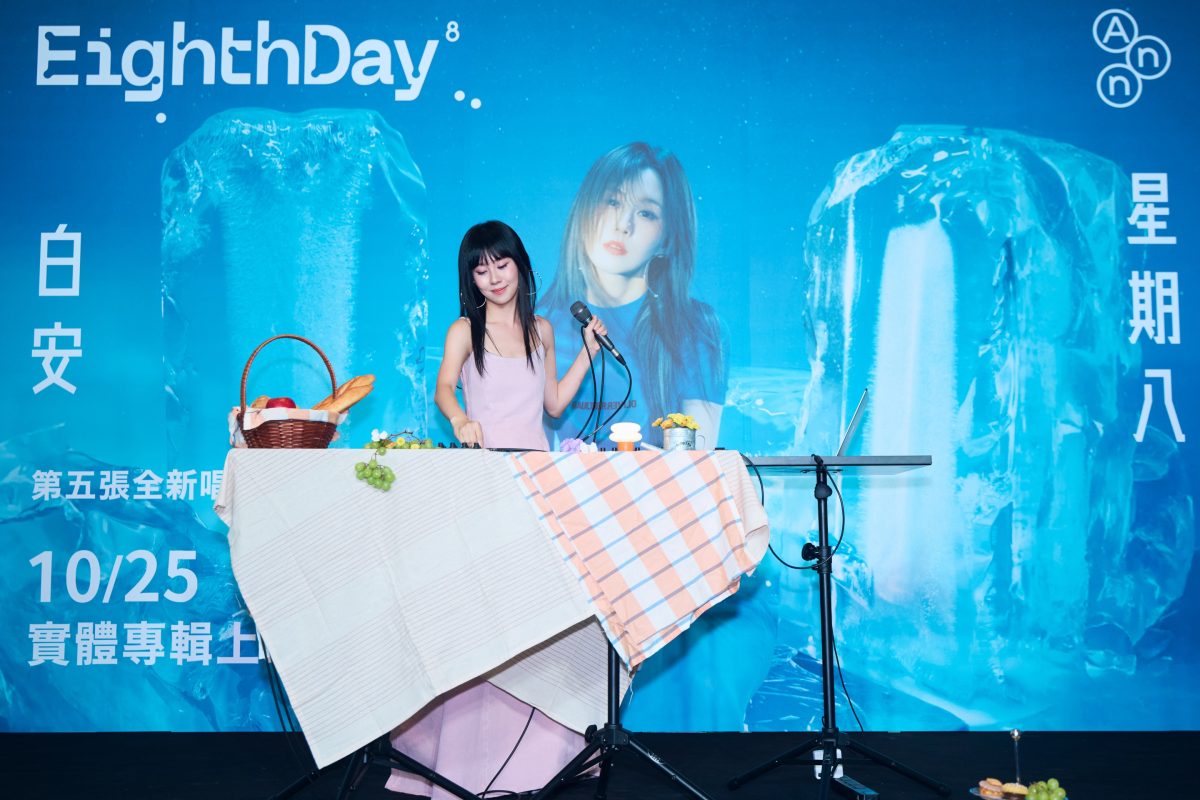 白安ANN新專輯《星期八》奪六大冠軍｜電子音樂突破舞台與心願時刻2