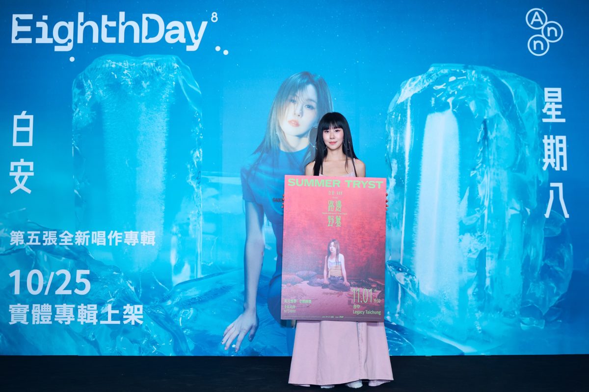 白安ANN新專輯《星期八》奪六大冠軍｜電子音樂突破舞台與心願時刻3