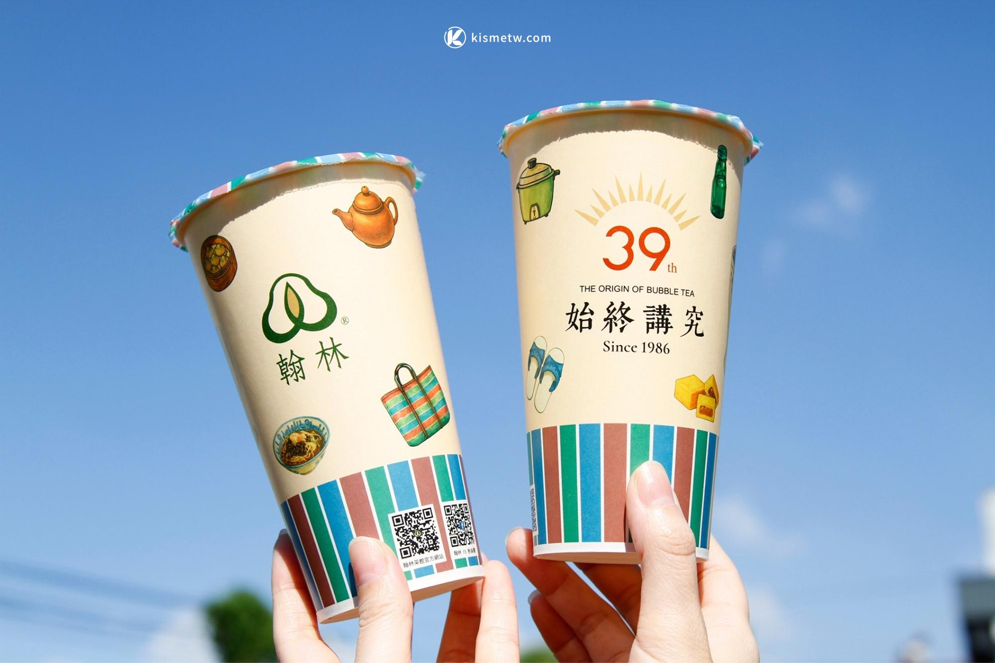 翰林茶館39週年驚喜合作萬秀洗衣店｜跨世代茶飲文化聯名優惠與限量週邊登場