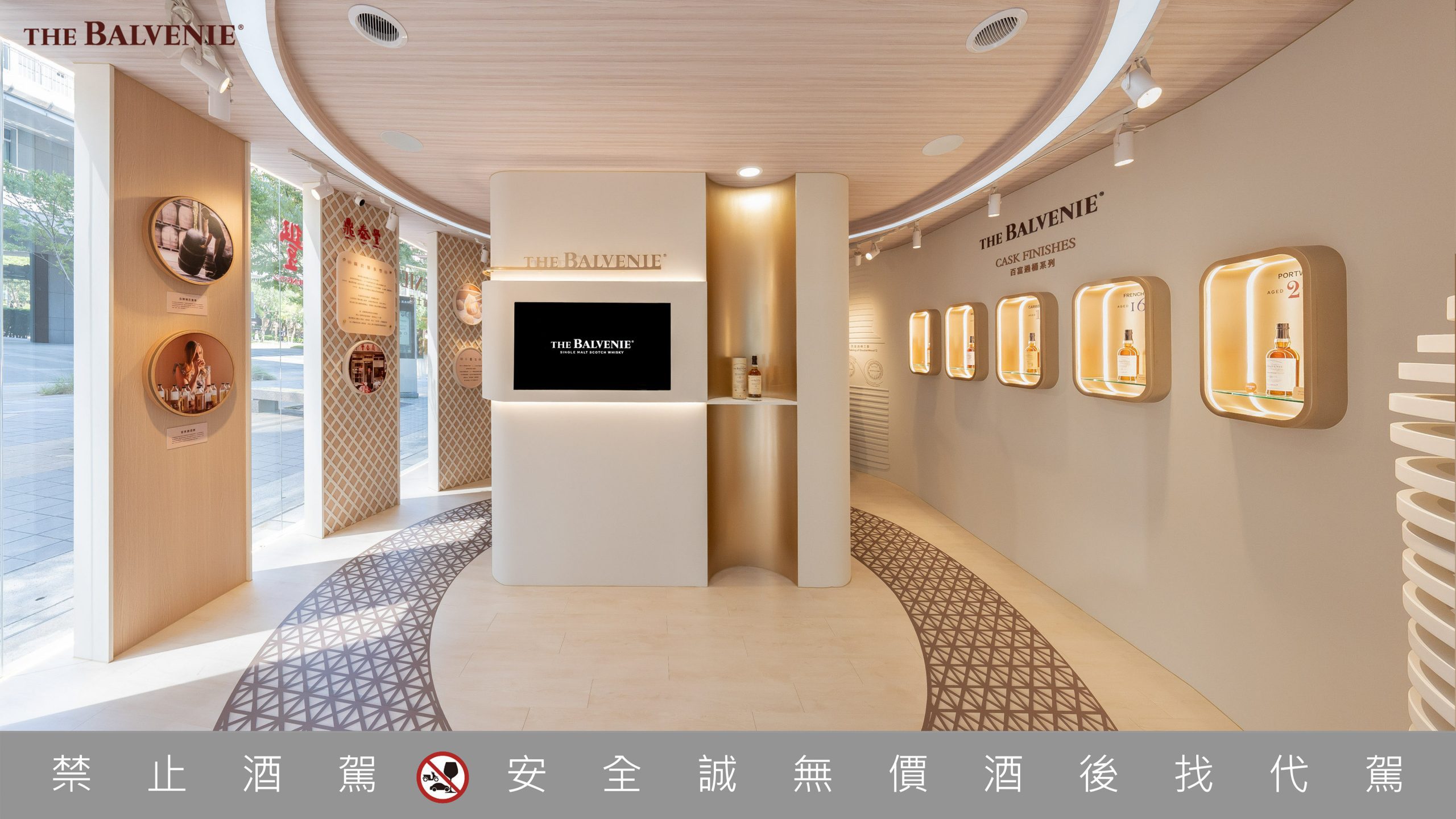 跨界匠心的味覺邂逅，THE BALVENIE 百富攜手鼎泰豐打造期間限定《豐味交饗體驗店》 (1)