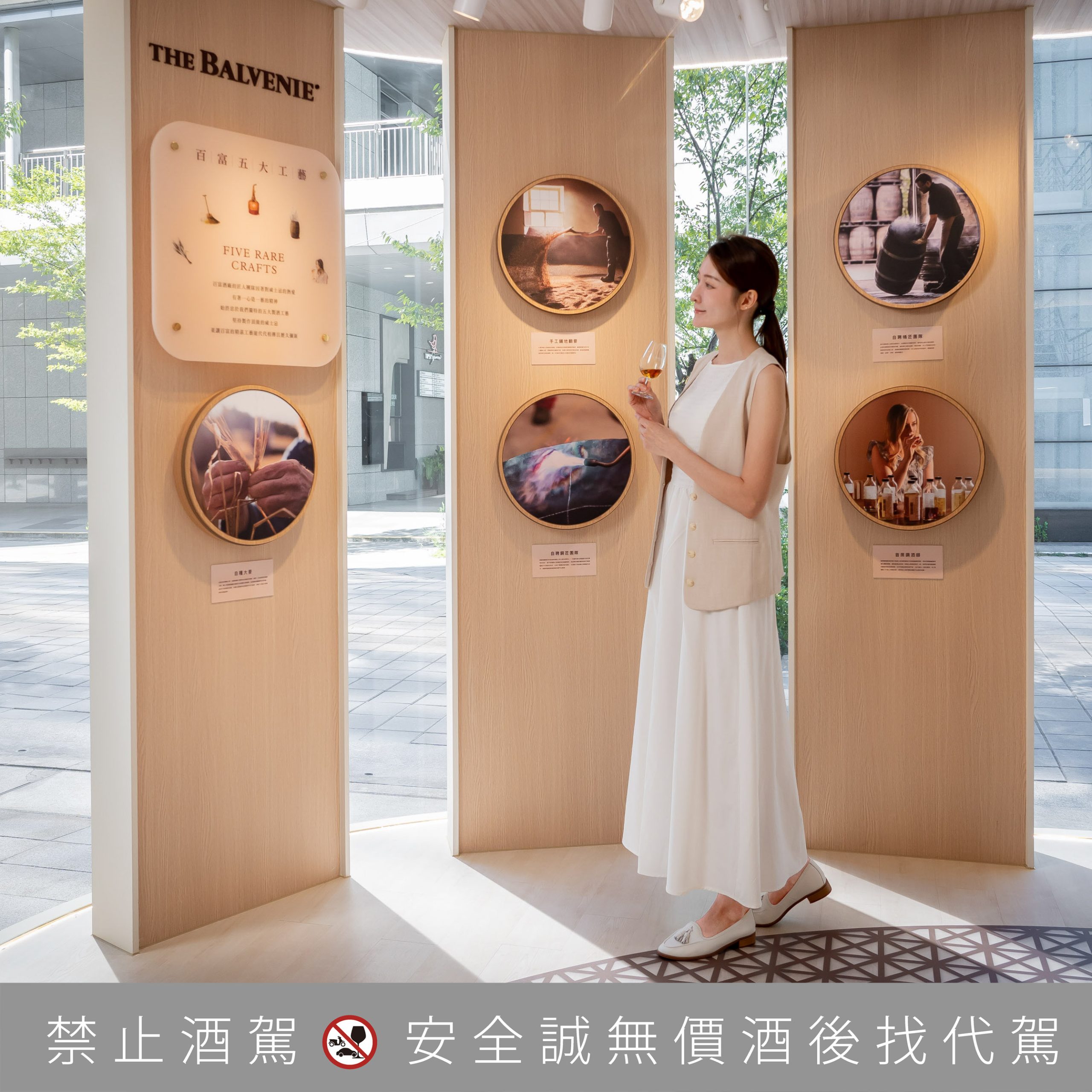 跨界匠心的味覺邂逅，THE BALVENIE 百富攜手鼎泰豐打造期間限定《豐味交饗體驗店》 (3)