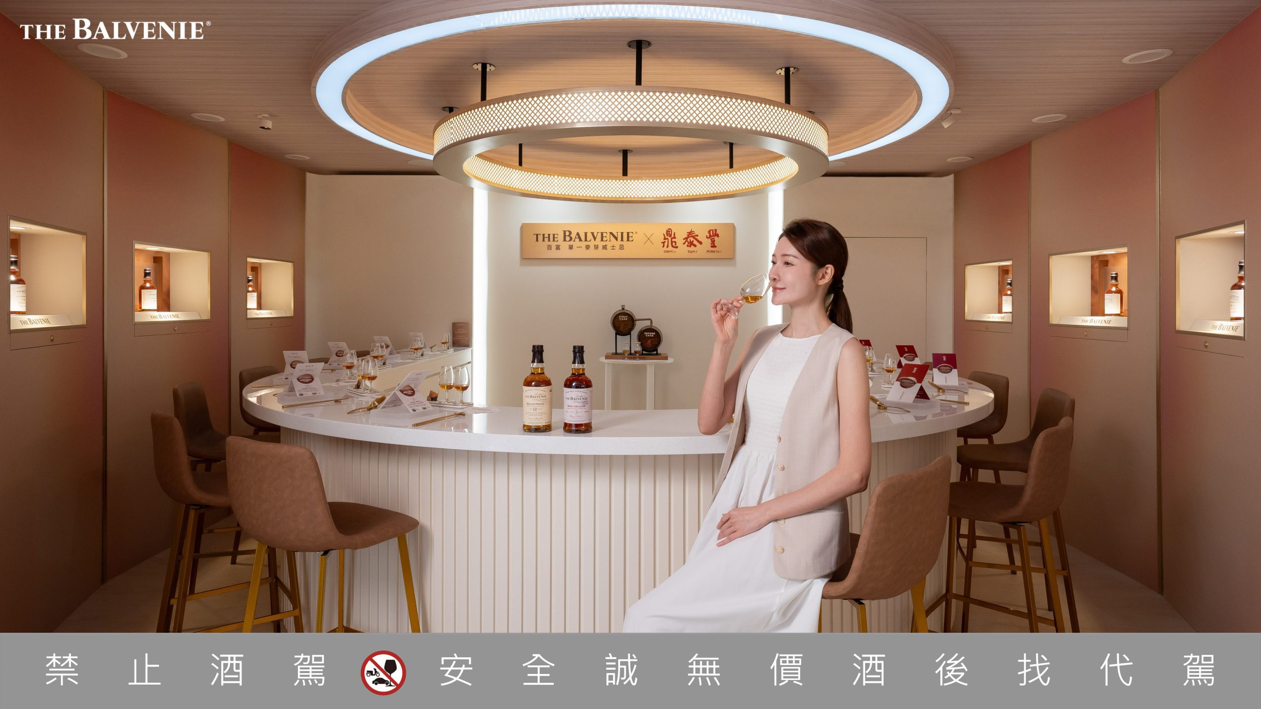 跨界匠心的味覺邂逅，THE BALVENIE 百富攜手鼎泰豐打造期間限定《豐味交饗體驗店》 (4)