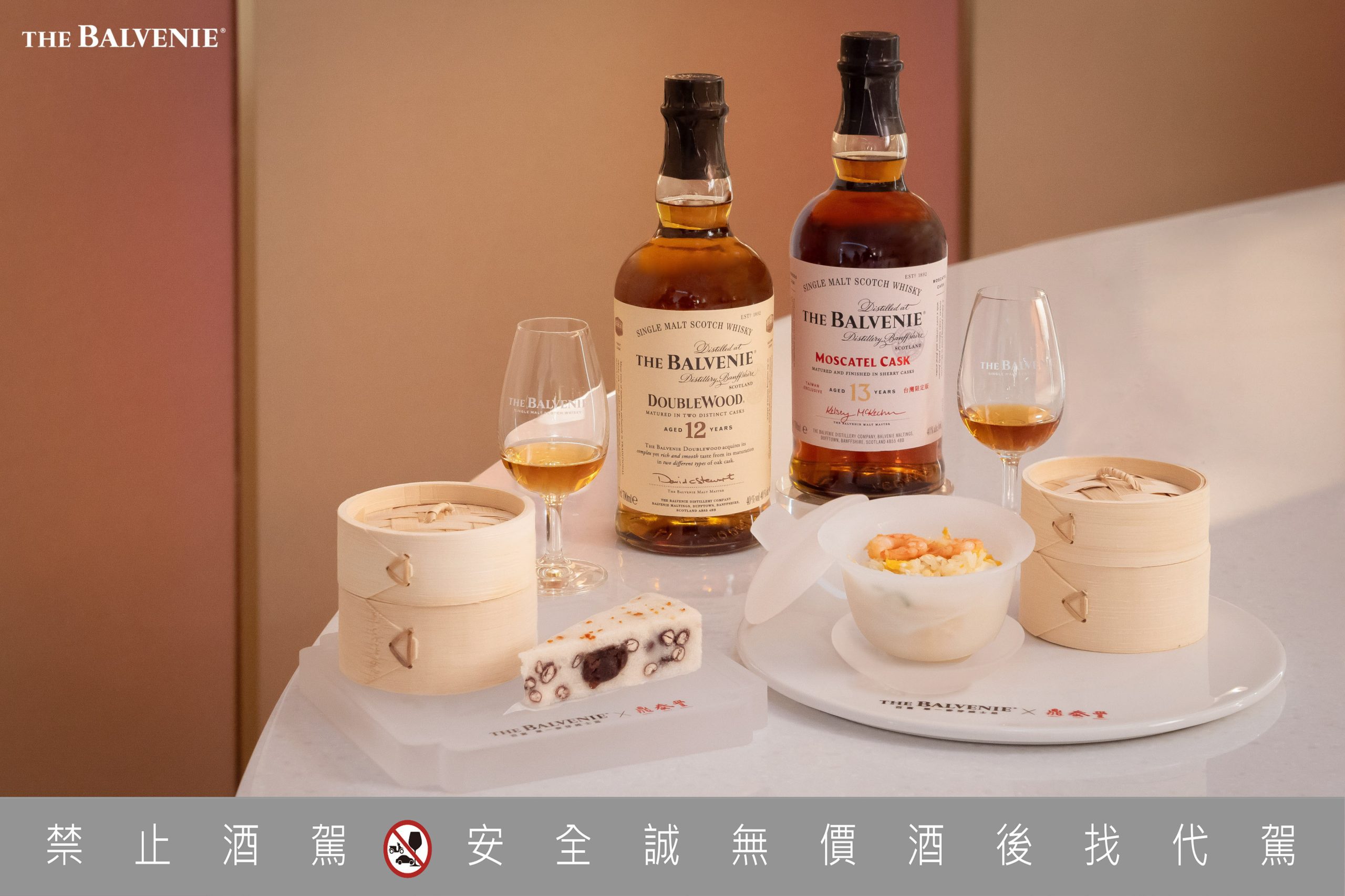 跨界匠心的味覺邂逅，THE BALVENIE 百富攜手鼎泰豐打造期間限定《豐味交饗體驗店》 5 scaled