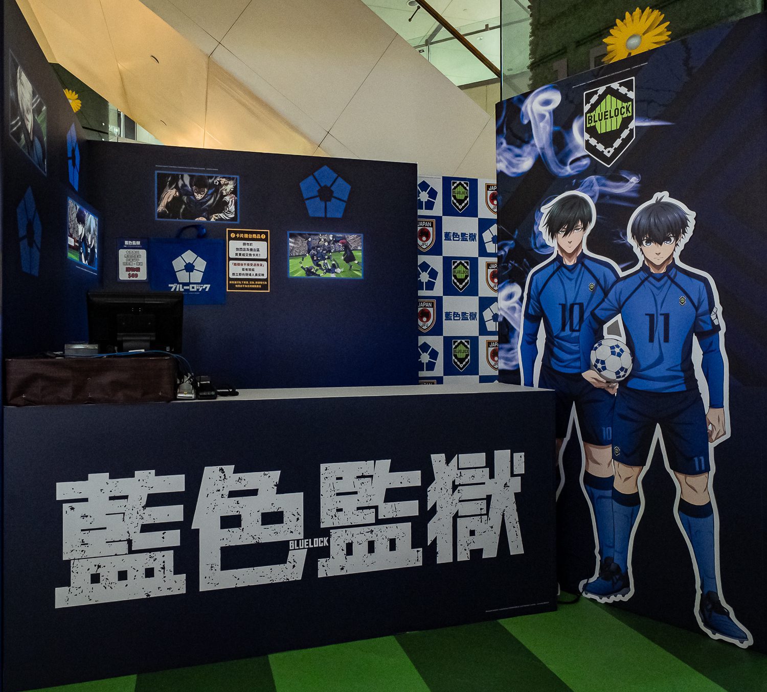 踏入最狂足球競技場　《藍色監獄》快閃店10月24日高雄夢時代登場 (4)