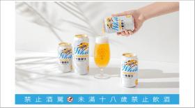 麒麟啤酒推出全新一番搾白啤酒｜清爽細膩的無過濾白啤帶來溫柔舉杯時光