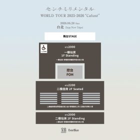 Centimillimental世界巡演揭幕｜《GIVEN》靈魂歌者將於2026感動重返台北