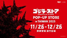 GODZILLA POP-UP STORE 哥吉拉快閃店登陸新竹巨城　祭出百款限定怪獸好物