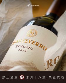 Monteverro全新釀酒篇章｜托斯卡納風土詮釋有機永續與極致工藝