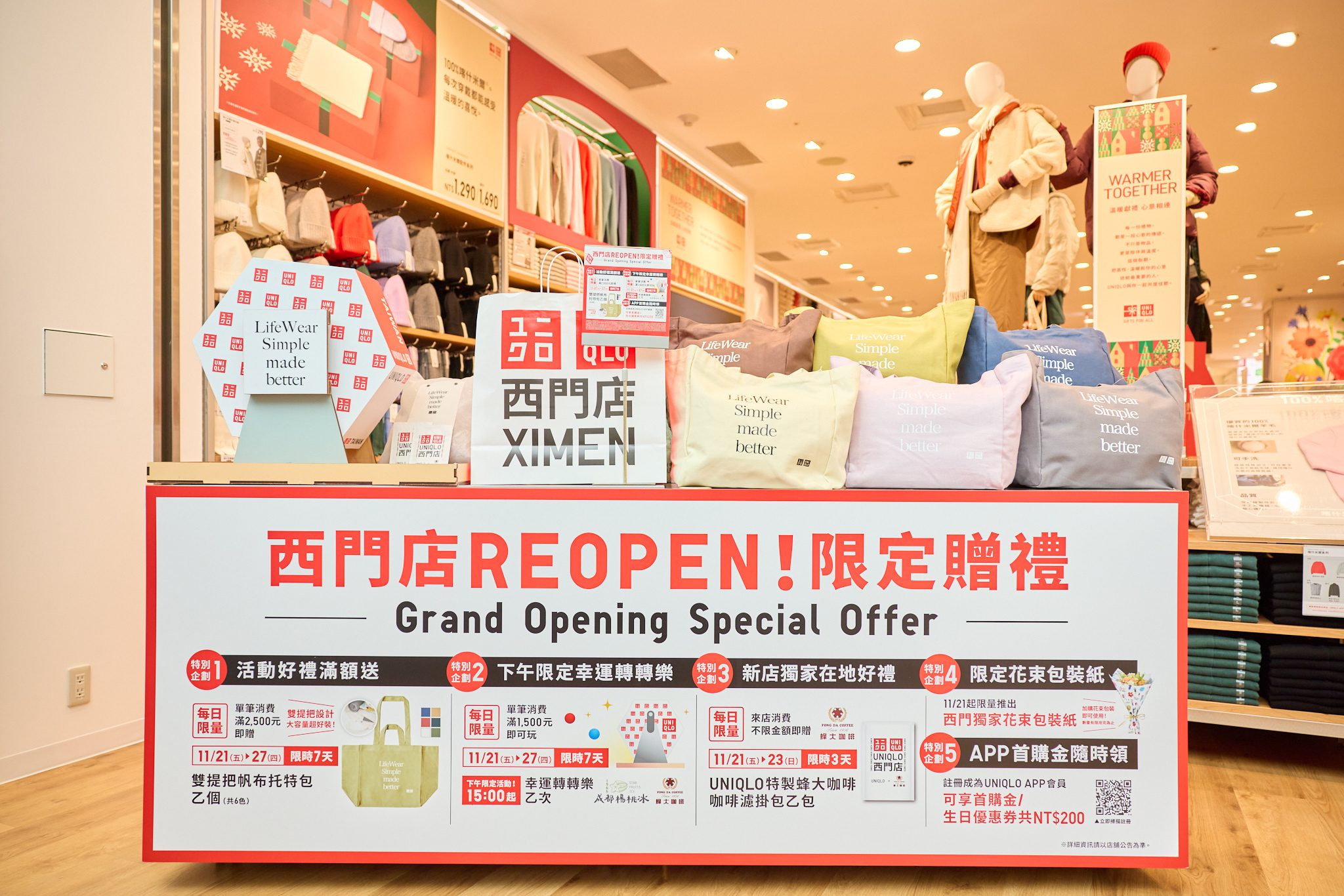 UNIQLO西門店全新登場攜手GU開幕｜限定UTme!、秋冬服飾與西門美學空間震撼回歸 (10)