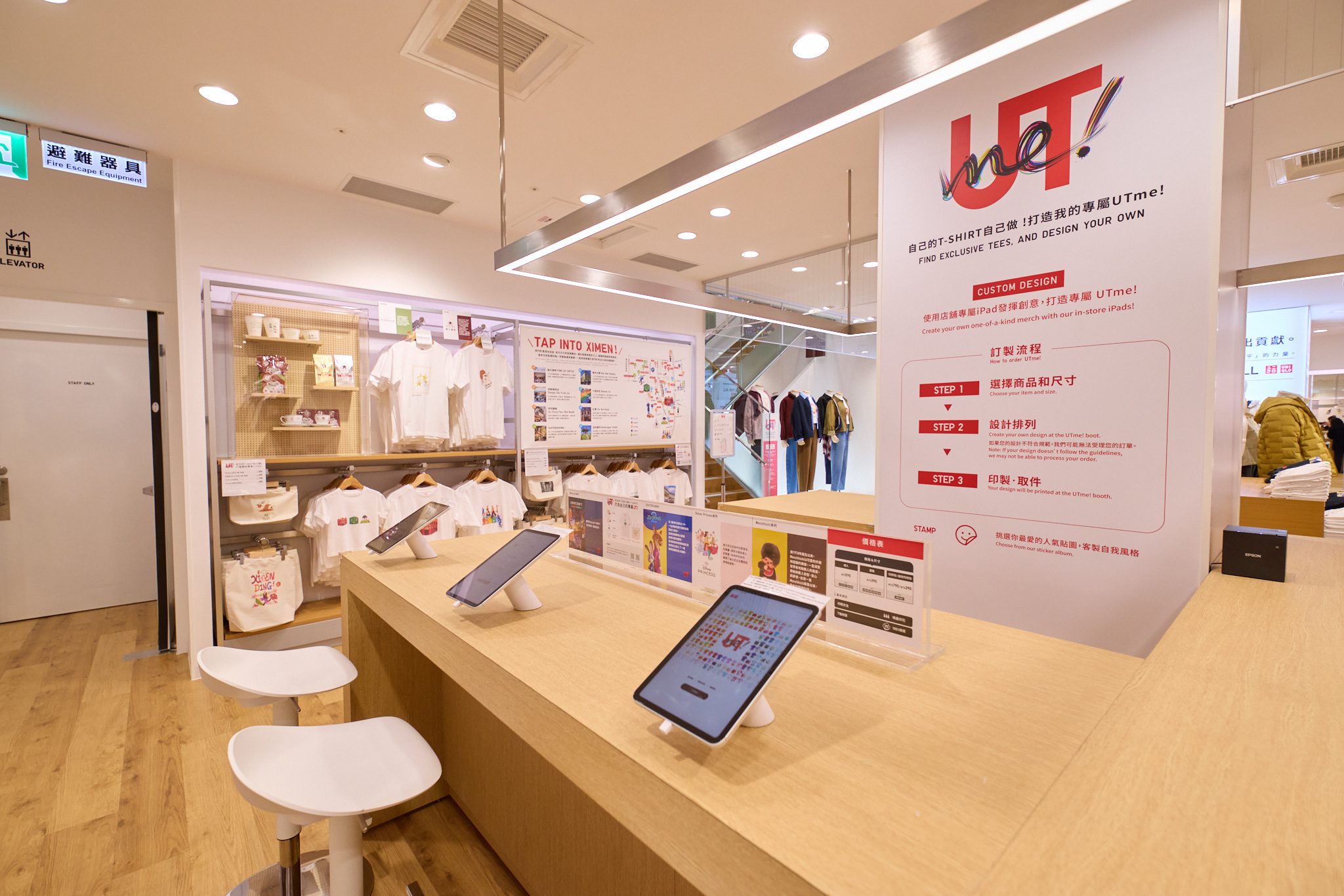 UNIQLO西門店全新登場攜手GU開幕｜限定UTme!、秋冬服飾與西門美學空間震撼回歸 (7)