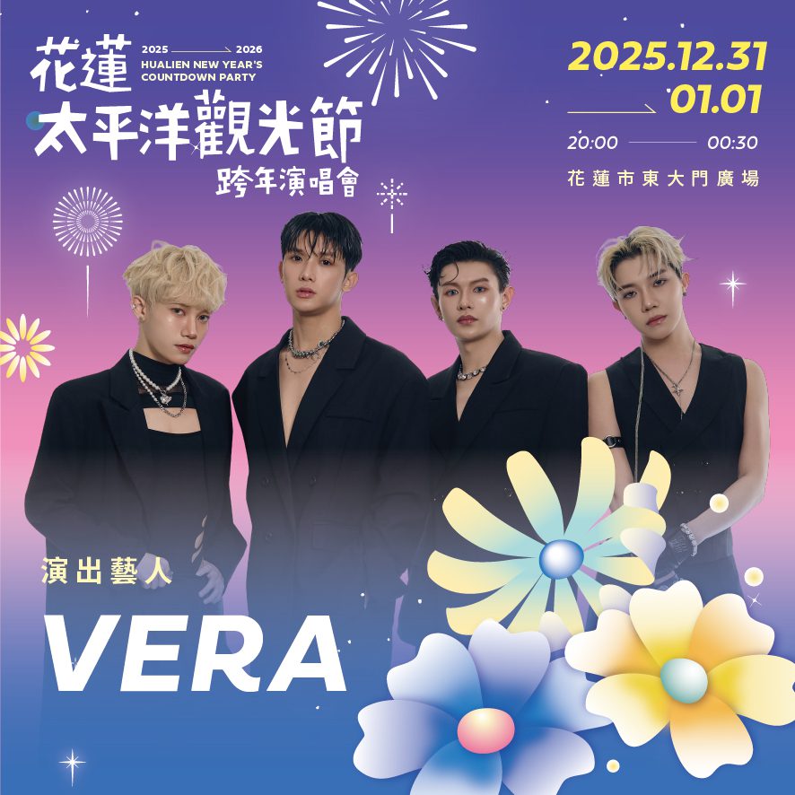 VERA EDM