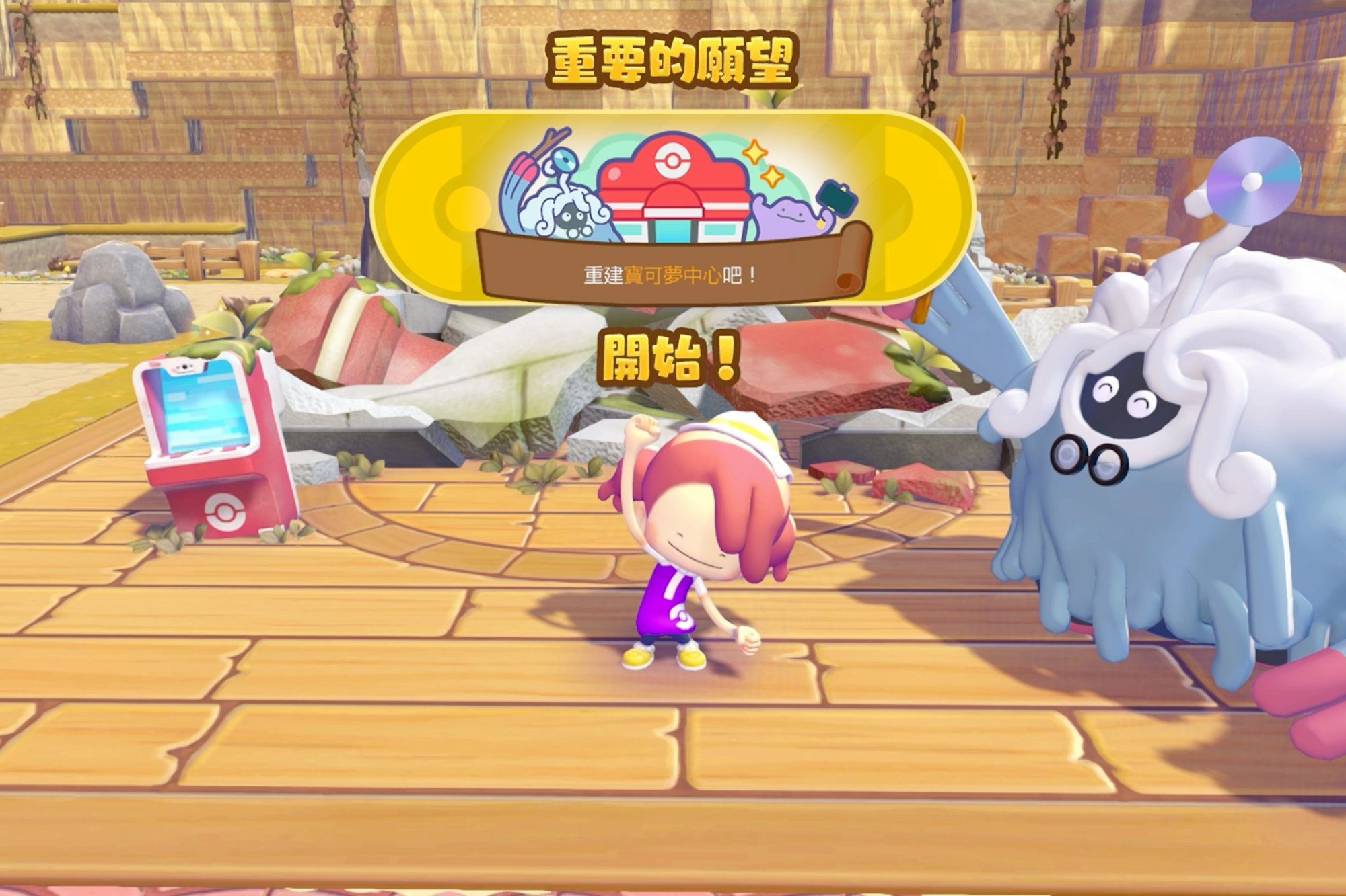 《Pokemon Pokopia》登上Nintendo Switch 2｜百變怪化成人類開啟與寶可夢共築新城的慢活冒險2