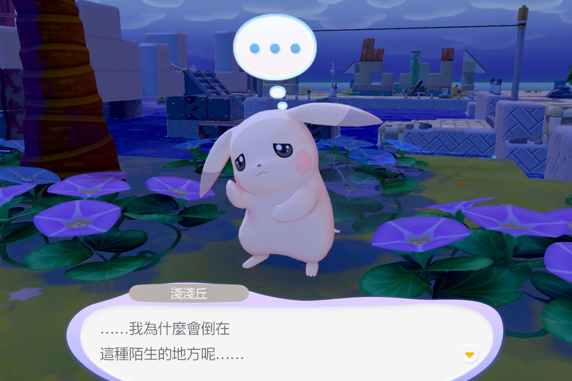 《Pokemon Pokopia》登上Nintendo Switch 2｜百變怪化成人類開啟與寶可夢共築新城的慢活冒險5