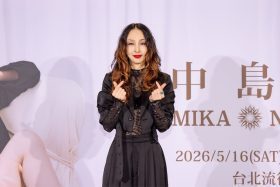 中島美嘉2026台北演唱會情報｜亞洲巡迴、雨女傳說與療癒現場