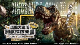 北台灣巨型恐龍戶外樂園登場：沉浸式冒險場景引爆親子熱潮