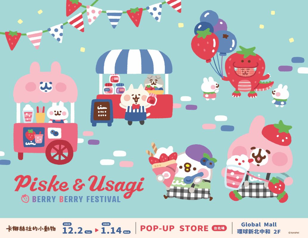 卡娜赫拉《莓果祭典》限時快閃店登場｜P助粉紅兔兔打造六大打卡亮點吸睛破表 9