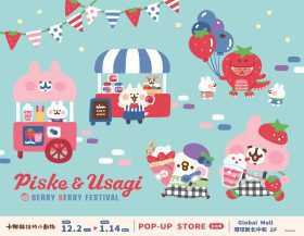 卡娜赫拉《莓果祭典》限時快閃店登場｜P助粉紅兔兔打造六大打卡亮點吸睛破表