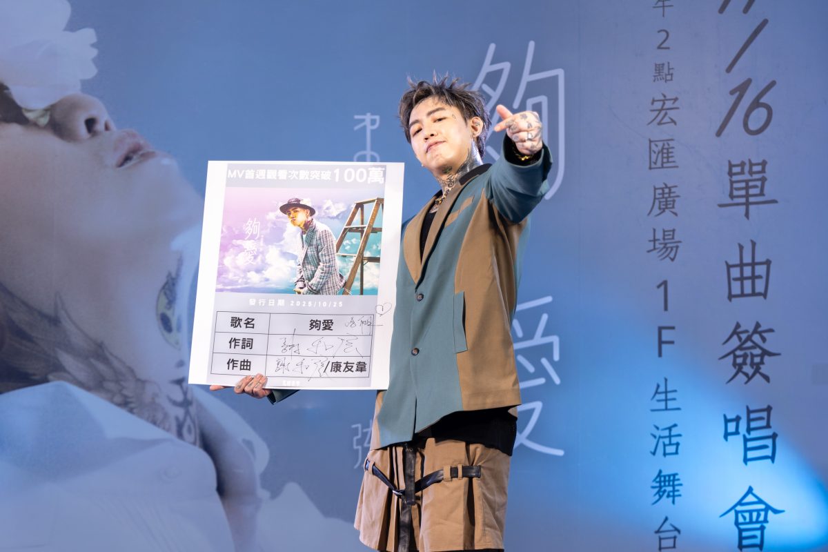 夠愛力量重現舞台：謝和弦以全新搖滾靈魂回歸，唯一簽唱會凝聚真實能量10