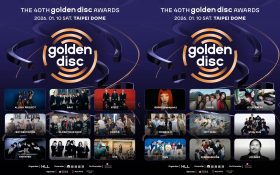 年度音樂盛典席捲臺北巨蛋｜Golden Disc Awards四十週年18組卡司齊聚引爆全球目光