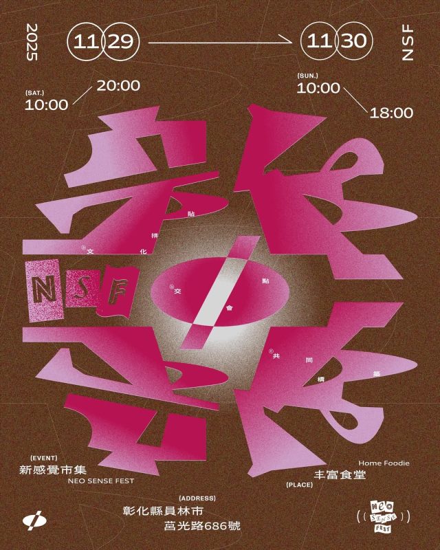彰化員林新感覺市集登場｜台日飲食設計跨域共創「新中部」生活場景 1