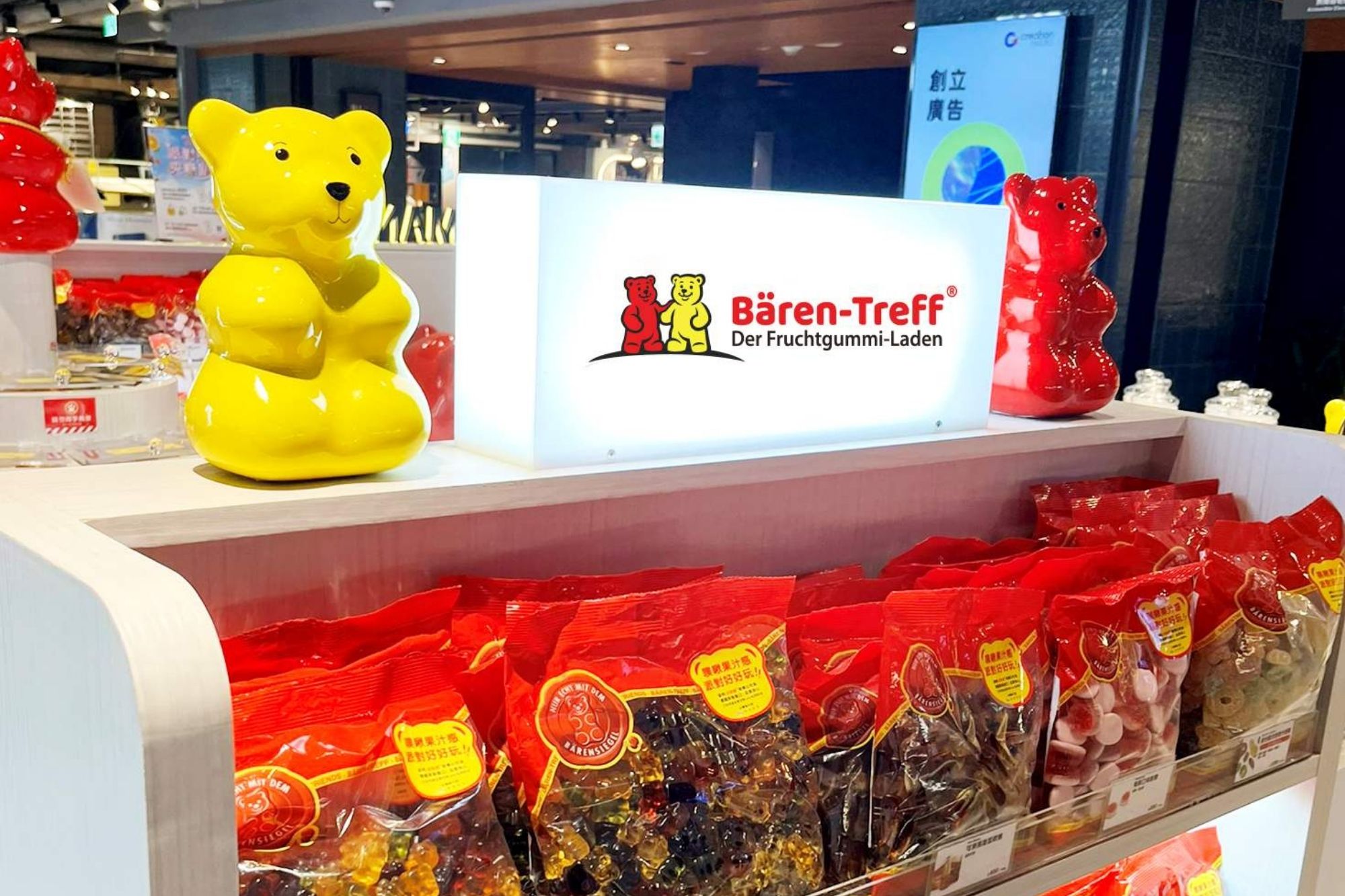 德國派對熊Baren Treff誠品南西開幕｜35款果汁軟糖打造繽紛甜蜜派對體驗1