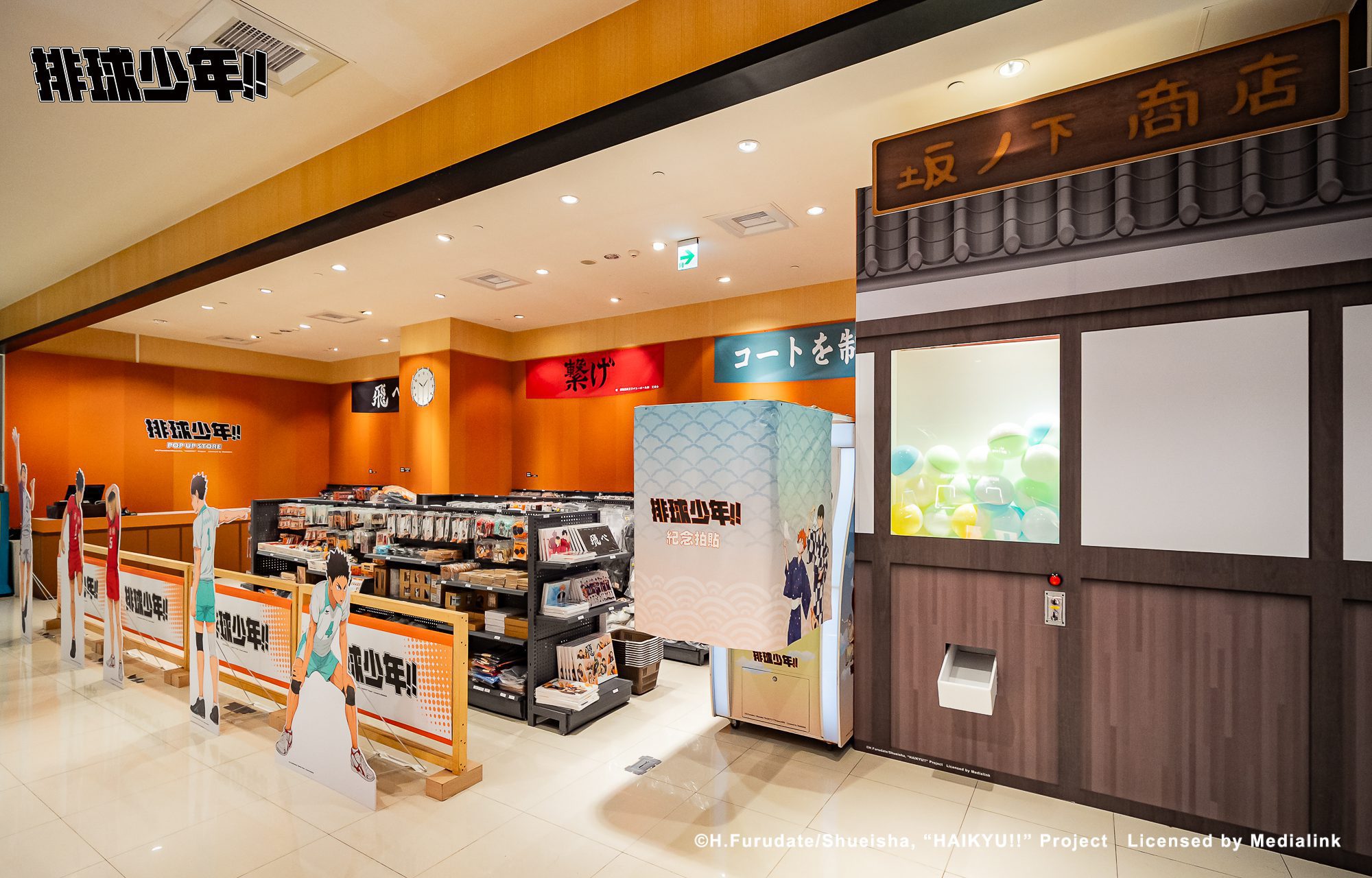 排球熱潮席捲南台灣 《排球少年!!》高雄限定快閃店打造沉浸式青春戰場 (17)