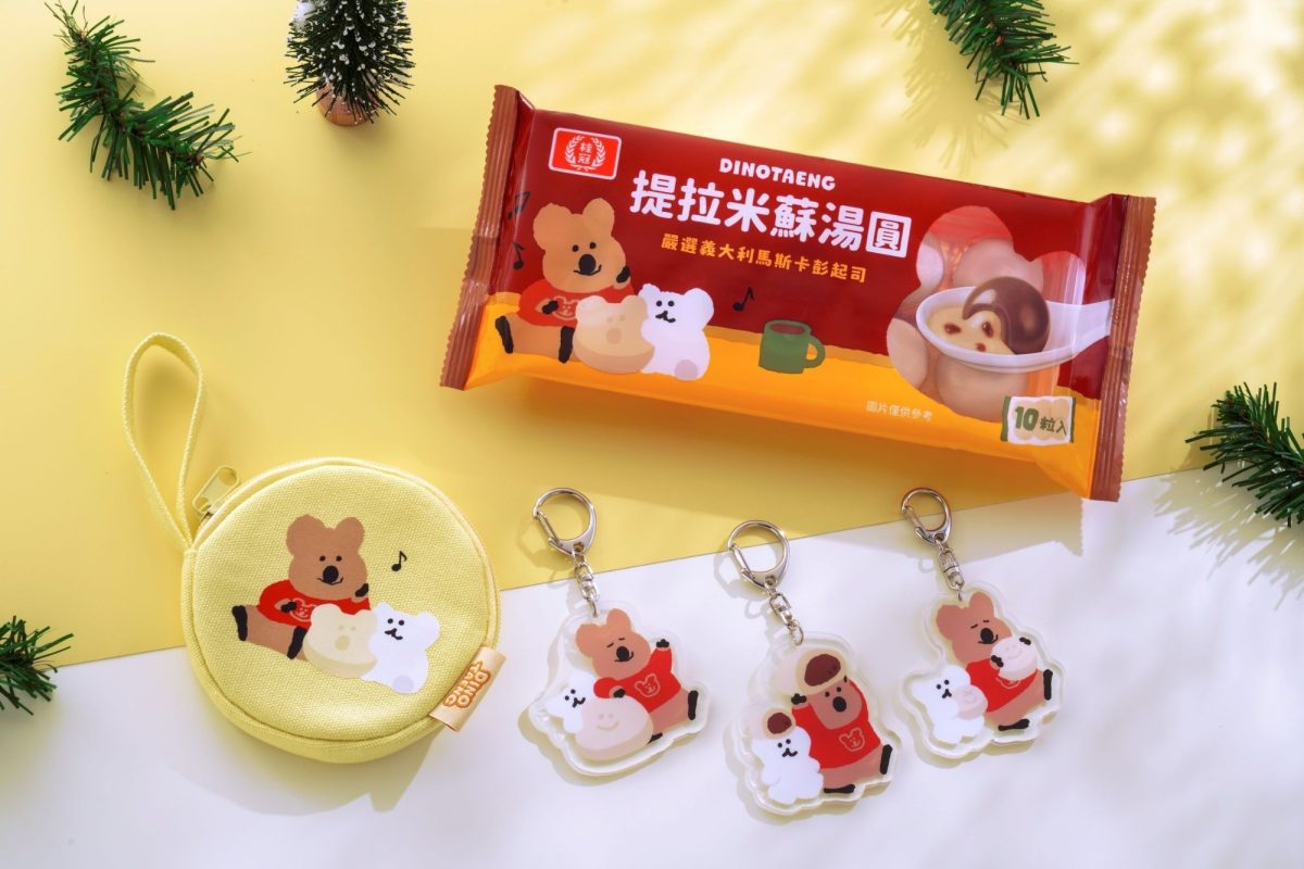 桂冠湯圓攜手DINOTAENG甜蜜登場｜提拉米蘇與紫糯米芋泥雙風味打造冬季療癒食感3