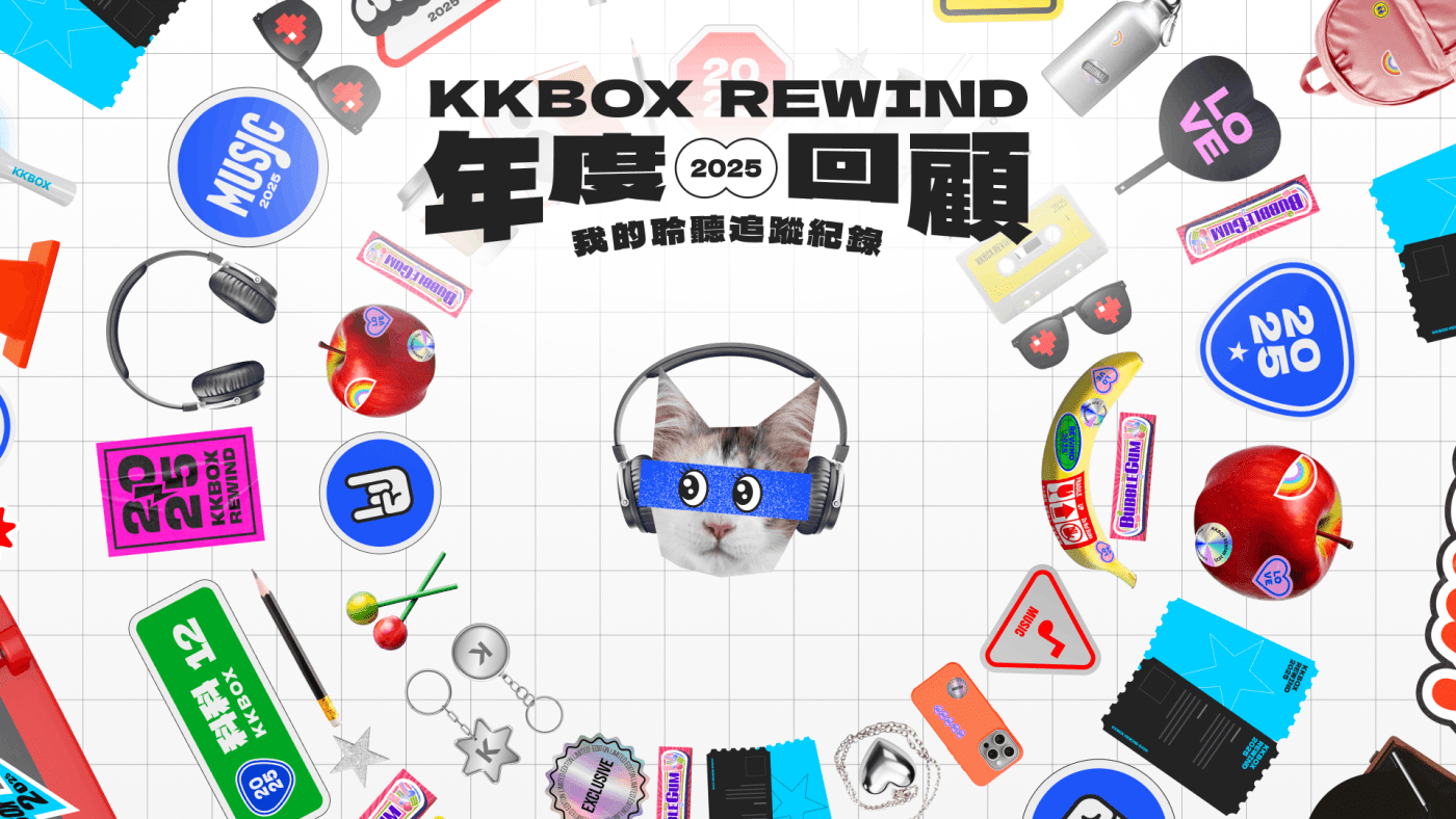 沉浸式音樂回顧來襲！KKBOX REWIND 2025 拼貼你獨一無二的聆魂剪影 2
